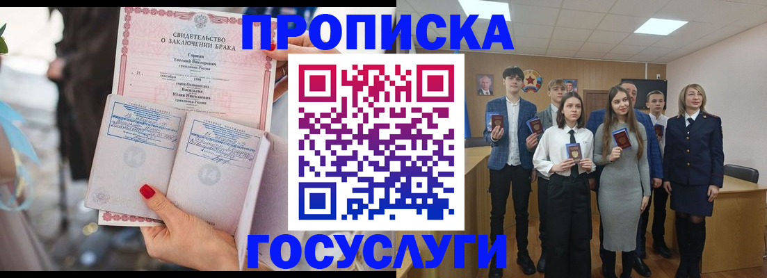 временная регистрация собственник в Челябинске