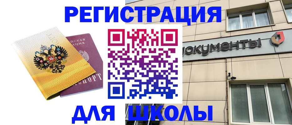 временная регистрация надежно в Челябинске