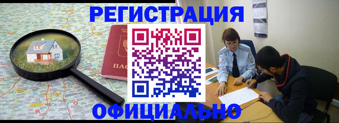 регистрация для школы в Челябинске
