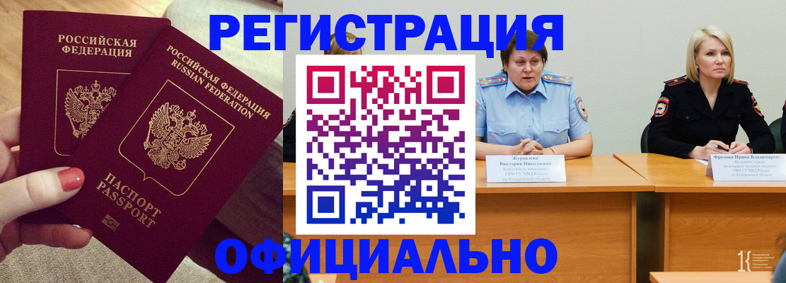 прописка в квартире в Челябинске