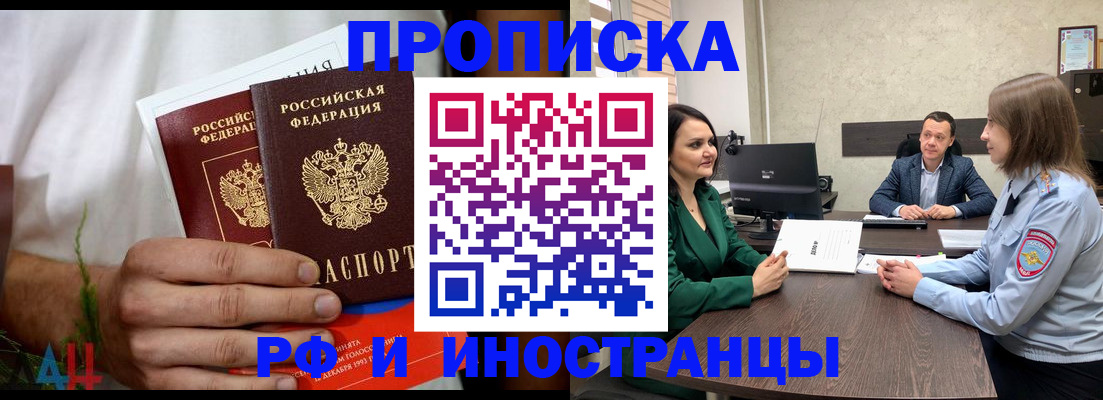 временная регистрация гарантия в Челябинске